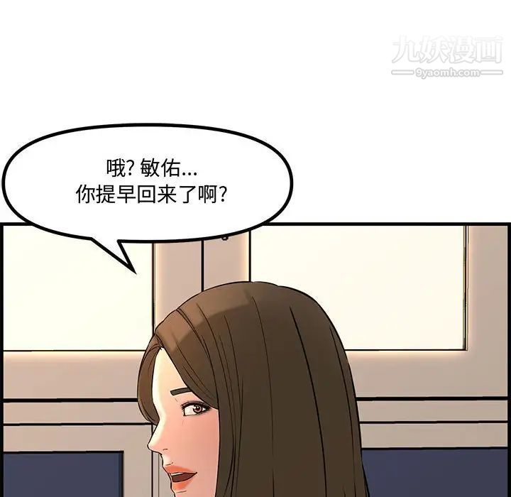 《新婚夫婦》在线观看 第28话-最终话（完结） 漫画图片10