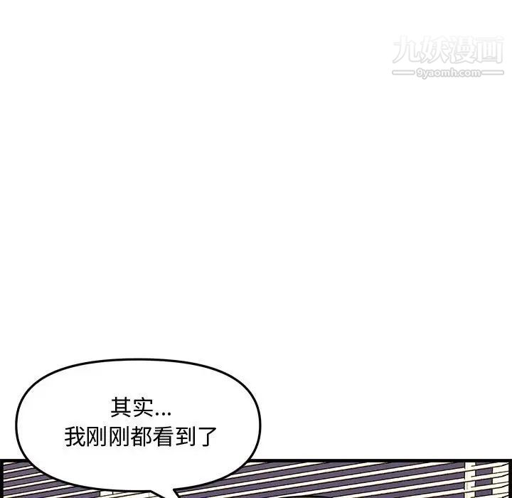 《新婚夫婦》在线观看 第28话-最终话（完结） 漫画图片96