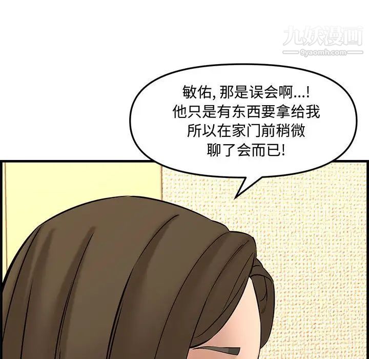 《新婚夫婦》在线观看 第28话-最终话（完结） 漫画图片99