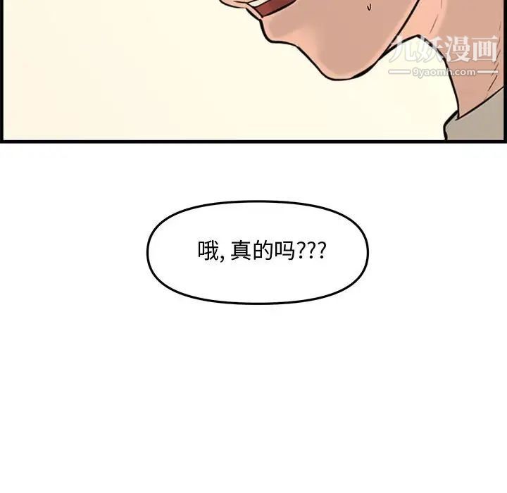 《新婚夫婦》在线观看 第28话-最终话（完结） 漫画图片177