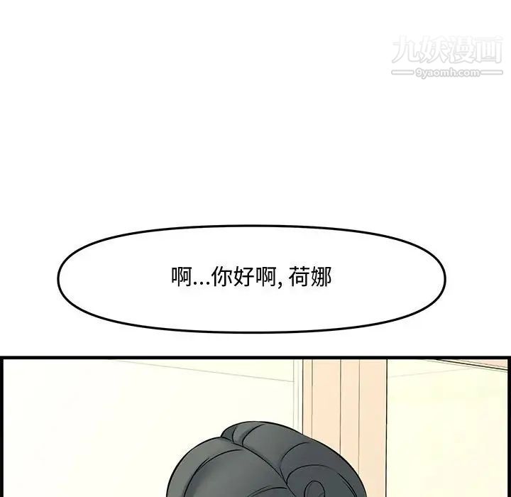 《新婚夫婦》在线观看 第28话-最终话（完结） 漫画图片216