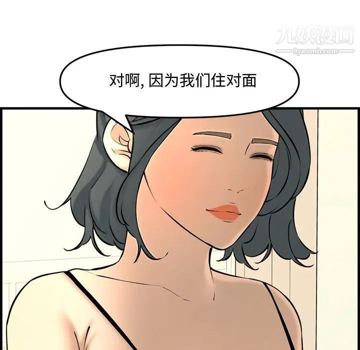 《新婚夫婦》在线观看 第28话-最终话（完结） 漫画图片219