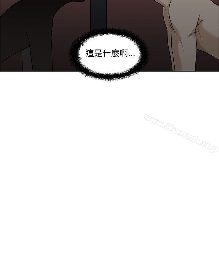 《租愛套房》在线观看 第1话 漫画图片25