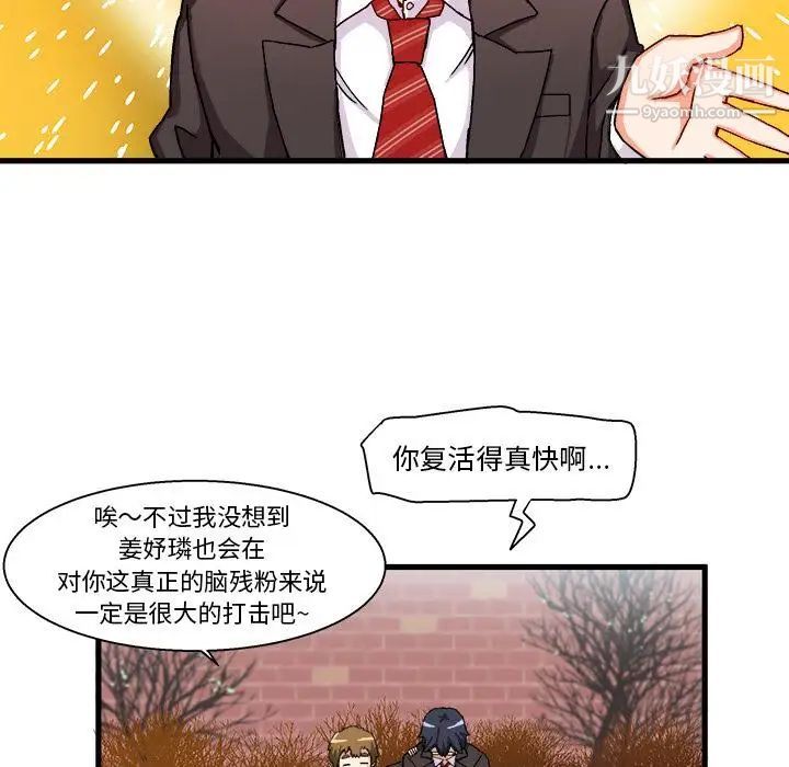 《繪寫你我的純真》在线观看 第1话 漫画图片95