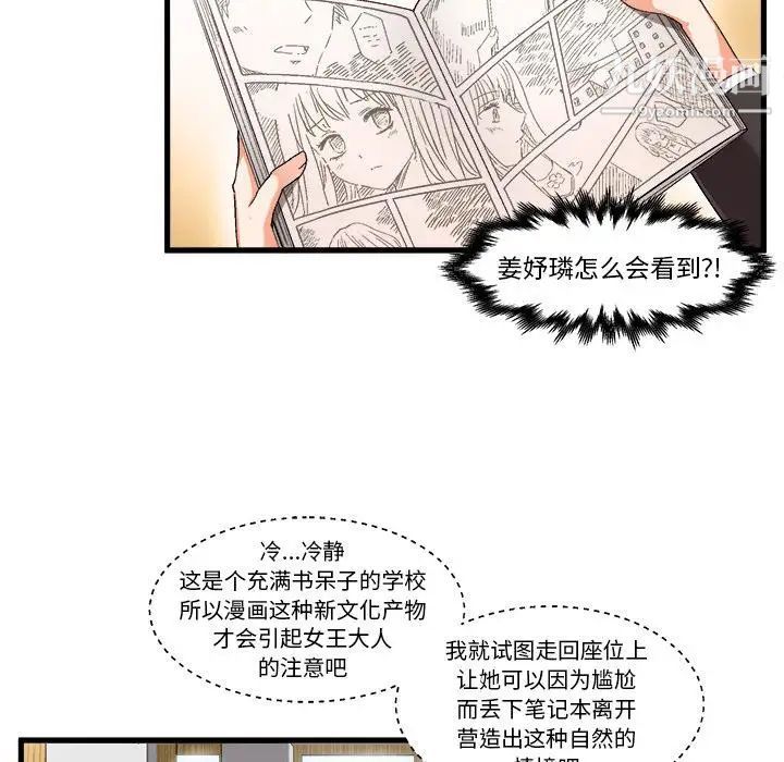 《繪寫你我的純真》在线观看 第1话 漫画图片114