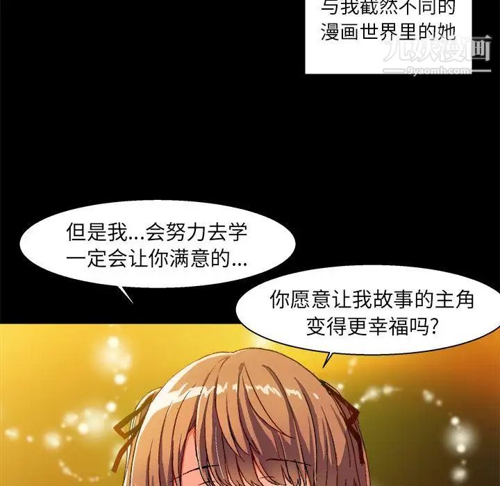 《繪寫你我的純真》在线观看 第2话 漫画图片13