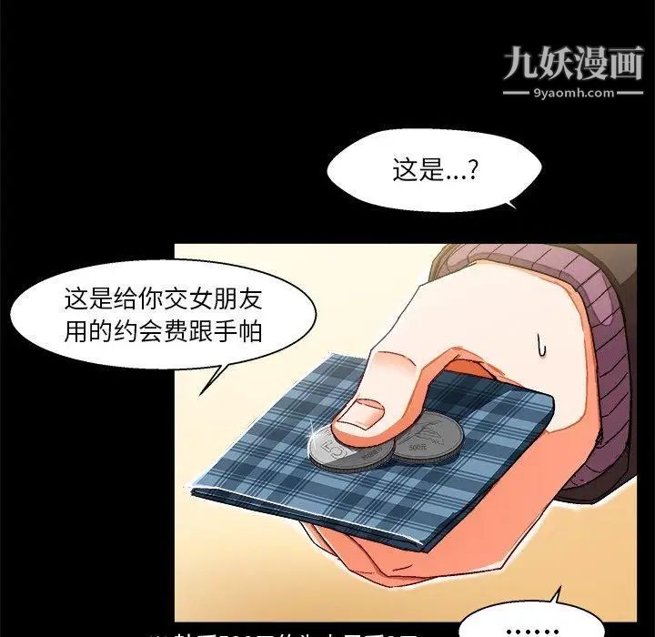 《繪寫你我的純真》在线观看 第4话 漫画图片10