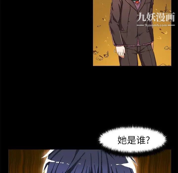 《繪寫你我的純真》在线观看 第4话 漫画图片27