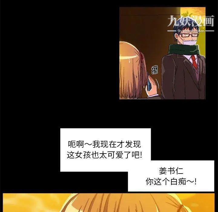 《繪寫你我的純真》在线观看 第4话 漫画图片71