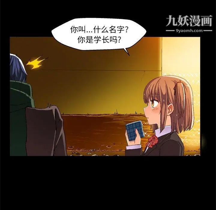 《繪寫你我的純真》在线观看 第4话 漫画图片73