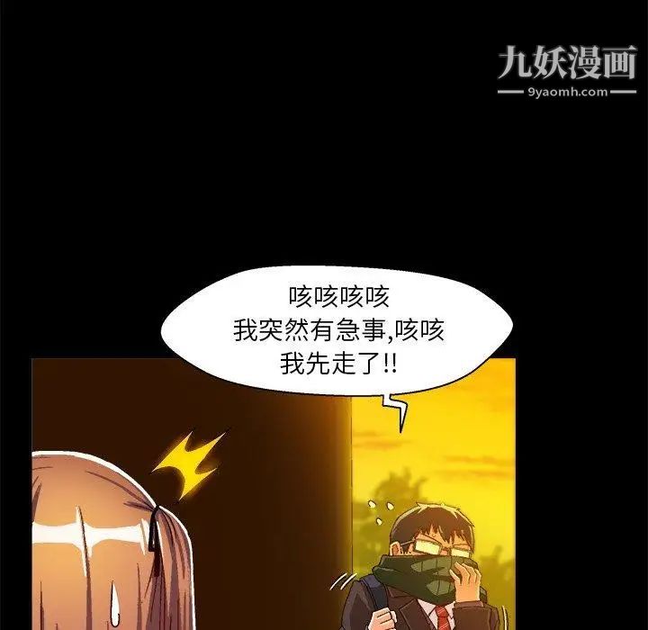 《繪寫你我的純真》在线观看 第4话 漫画图片76