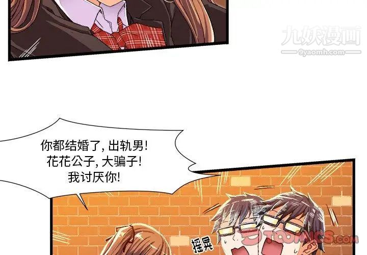 《繪寫你我的純真》在线观看 第6话 漫画图片2