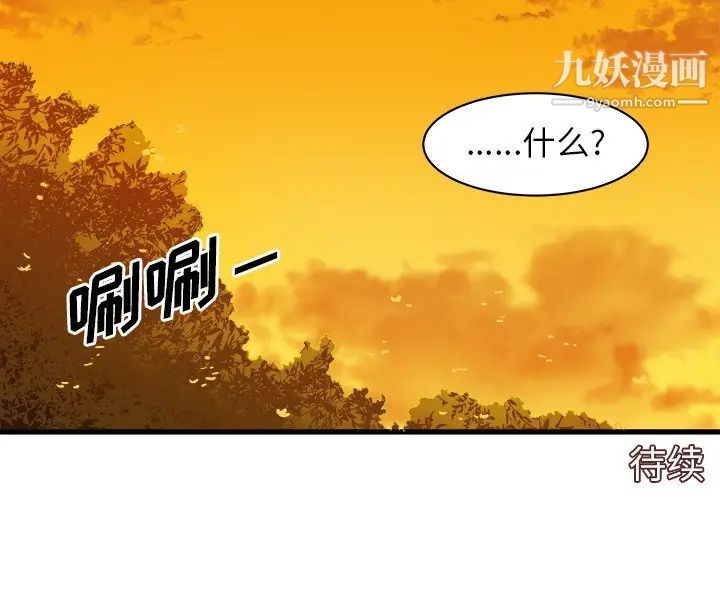 《繪寫你我的純真》在线观看 第6话 漫画图片82