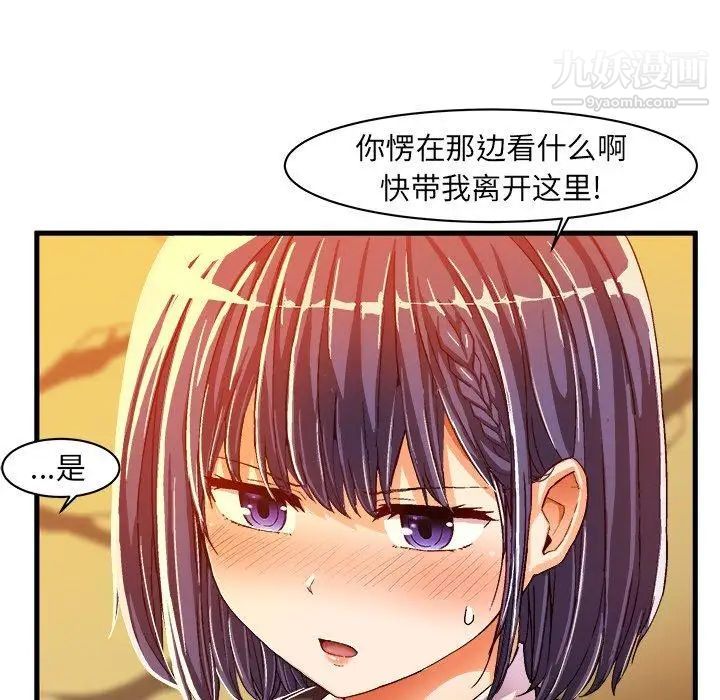 《繪寫你我的純真》在线观看 第10话 漫画图片53