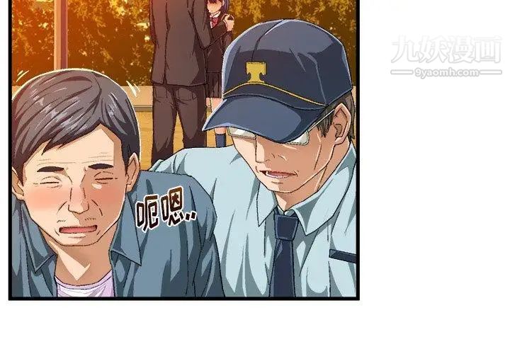 《繪寫你我的純真》在线观看 第11话 漫画图片3