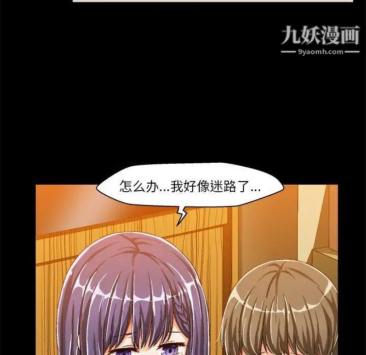 《繪寫你我的純真》在线观看 第11话 漫画图片20