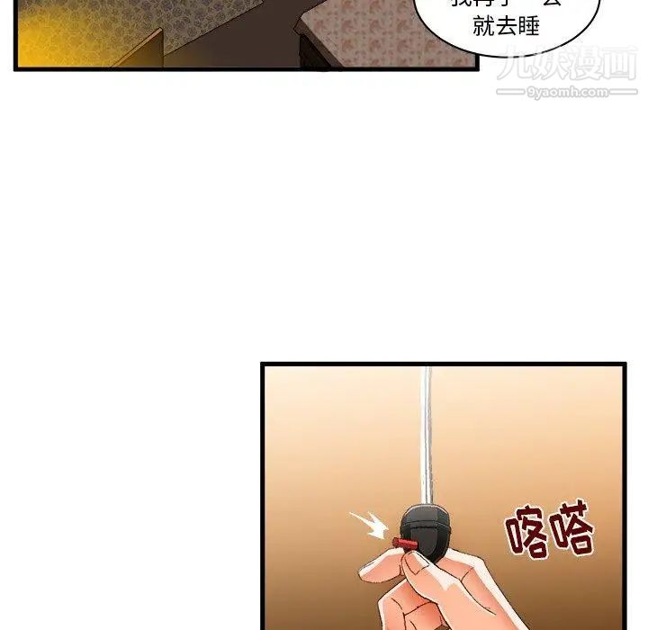 《繪寫你我的純真》在线观看 第11话 漫画图片71