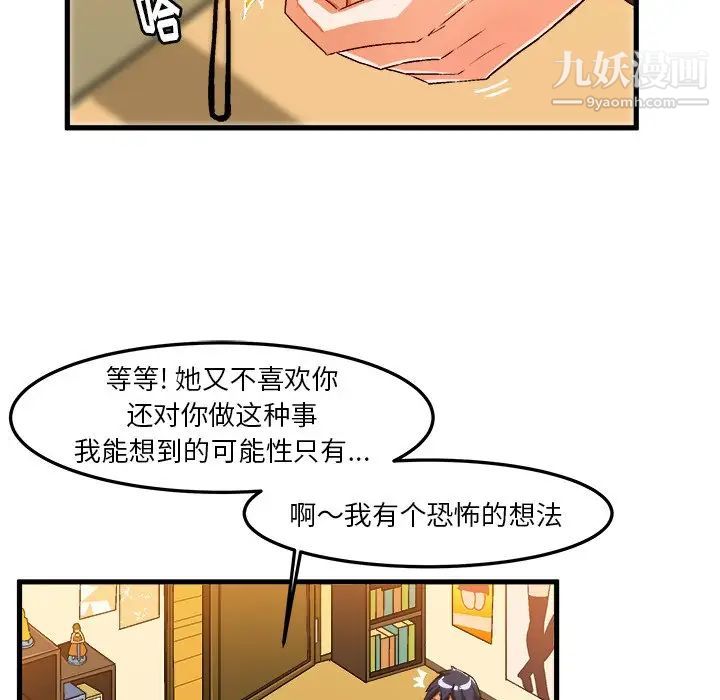 《繪寫你我的純真》在线观看 第19话 漫画图片32