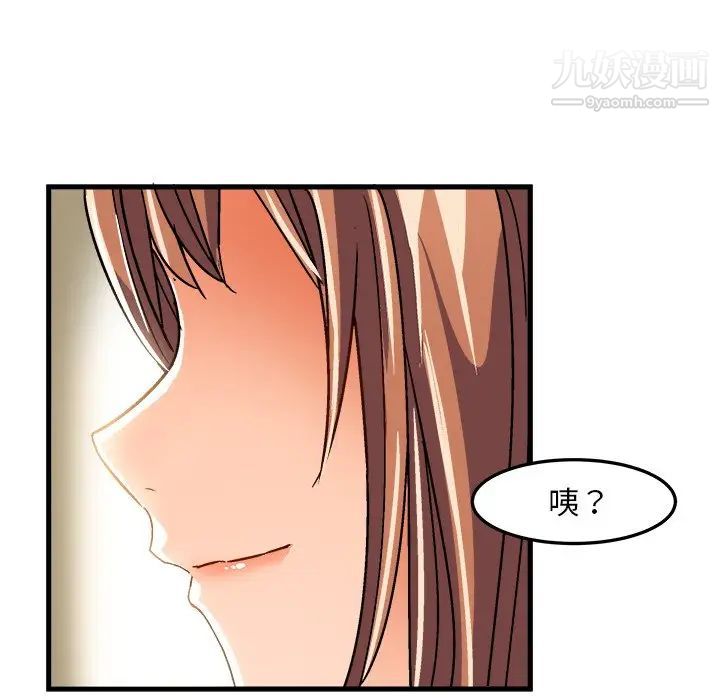 《繪寫你我的純真》在线观看 第23话 漫画图片84