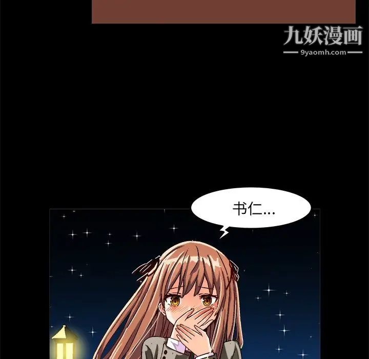 《繪寫你我的純真》在线观看 第26话 漫画图片5