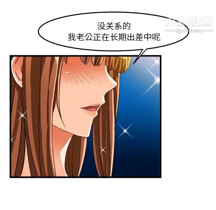 《繪寫你我的純真》在线观看 第31话 漫画图片61