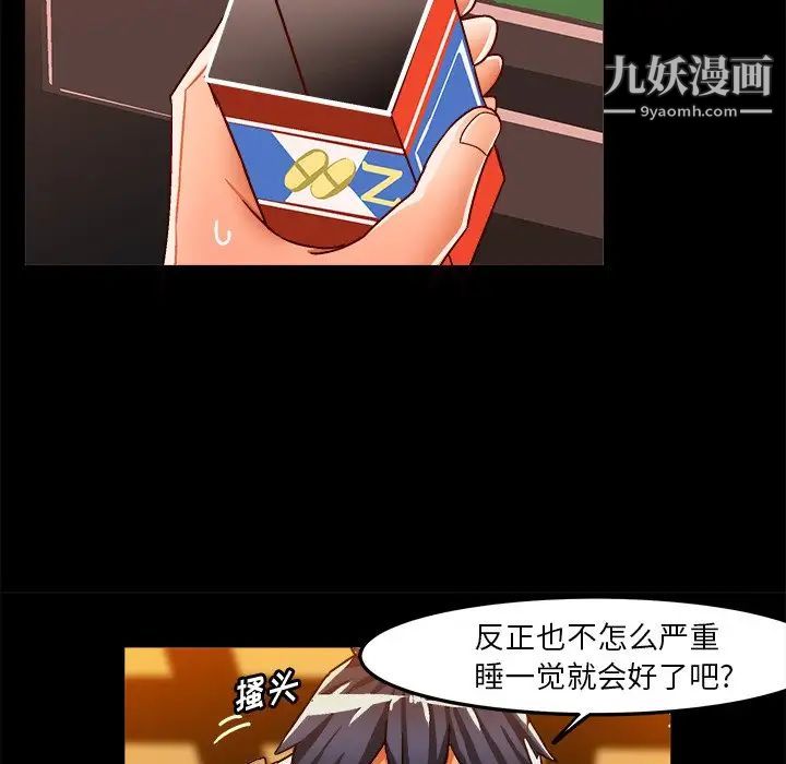 《繪寫你我的純真》在线观看 第33话 漫画图片31