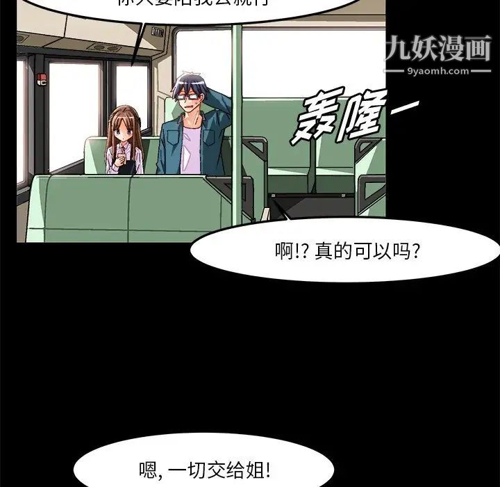 《繪寫你我的純真》在线观看 第33话 漫画图片38