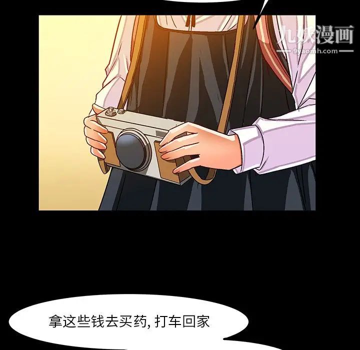 《繪寫你我的純真》在线观看 第33话 漫画图片71