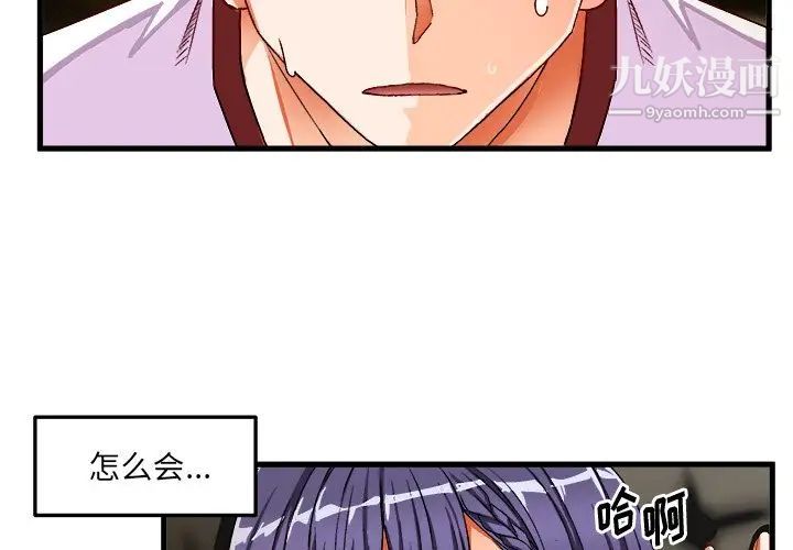 《繪寫你我的純真》在线观看 第36话 漫画图片3