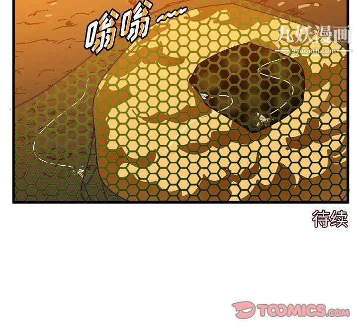 《繪寫你我的純真》在线观看 第36话 漫画图片86