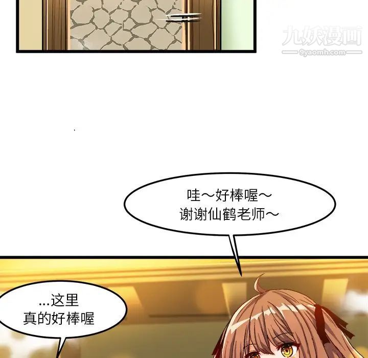 《繪寫你我的純真》在线观看 第39话 漫画图片14