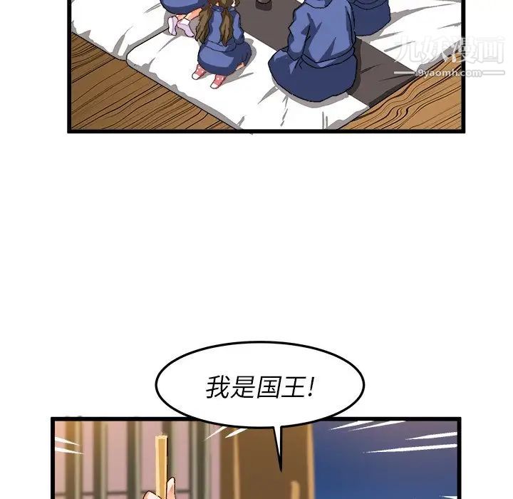 《繪寫你我的純真》在线观看 第39话 漫画图片53