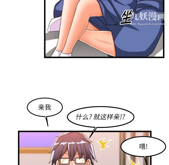 《繪寫你我的純真》在线观看 第39话 漫画图片77