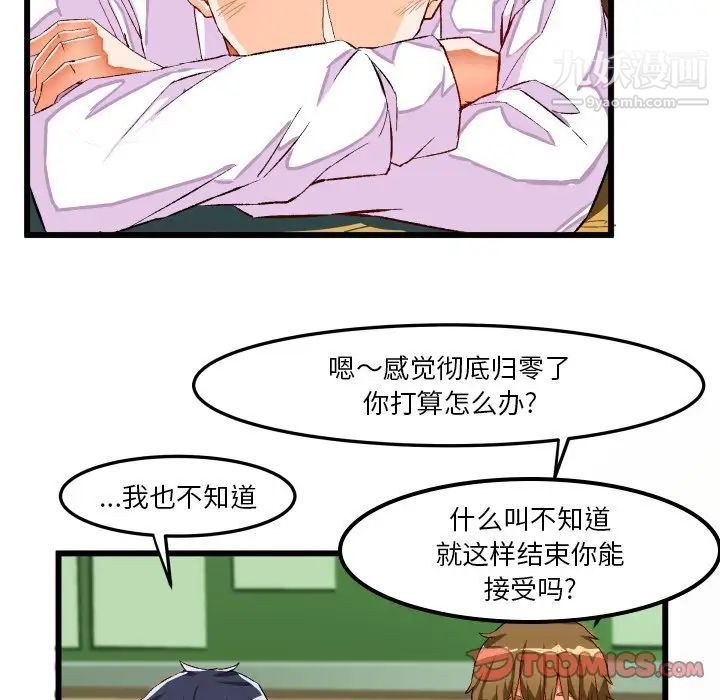 《繪寫你我的純真》在线观看 第44话 漫画图片34