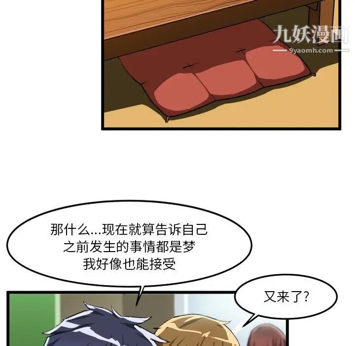 《繪寫你我的純真》在线观看 第44话 漫画图片37