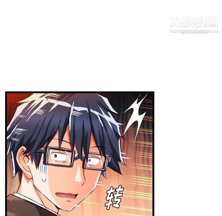 《繪寫你我的純真》在线观看 第44话 漫画图片59