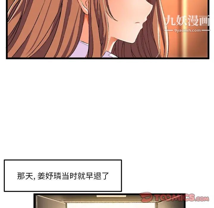 《繪寫你我的純真》在线观看 第45话 漫画图片26