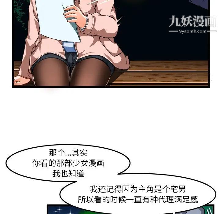 《繪寫你我的純真》在线观看 第46话-最终话（完结） 漫画图片71