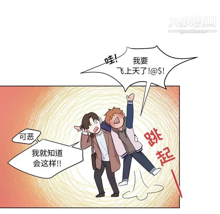 《與你的未來》在线观看 第2话 漫画图片19