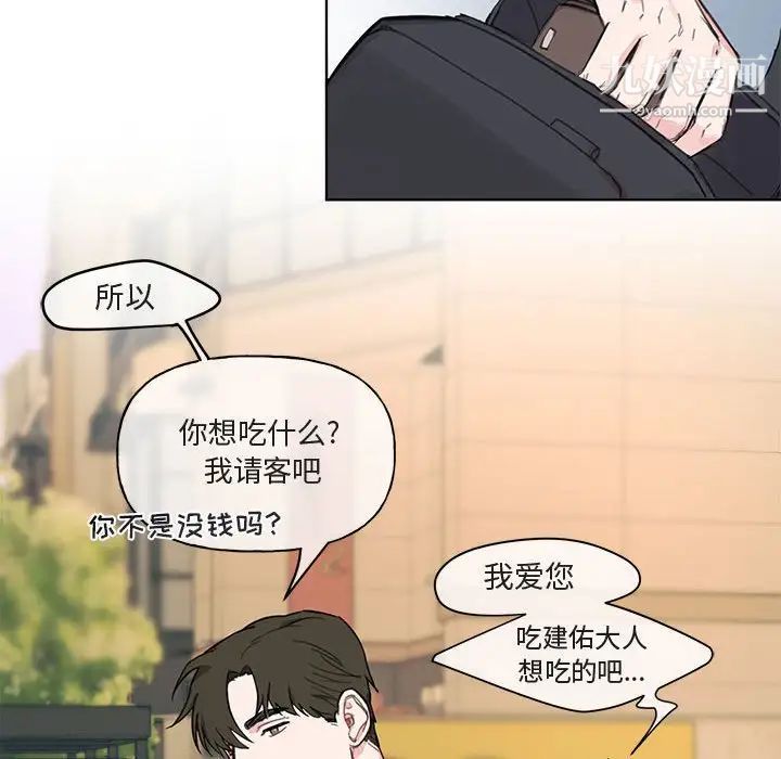 《與你的未來》在线观看 第3话 漫画图片31