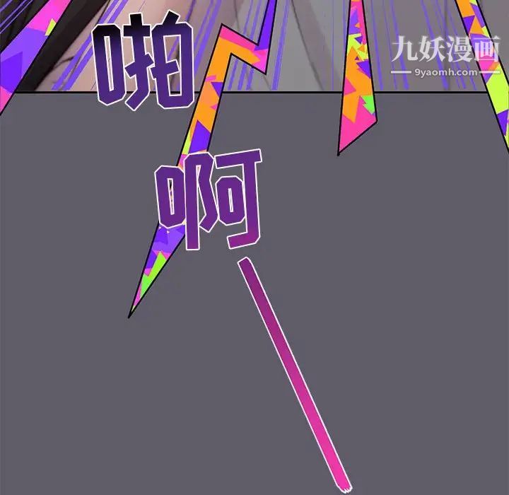 《與你的未來》在线观看 第3话 漫画图片45