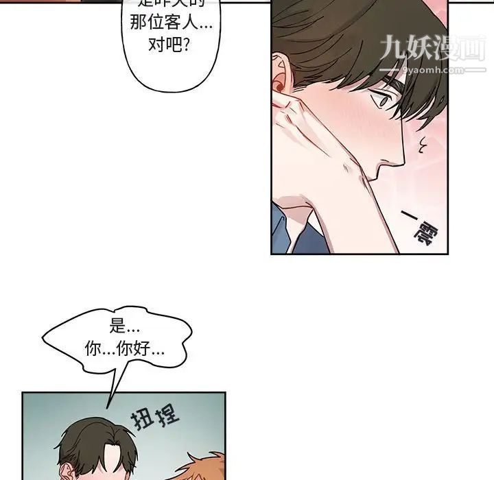 《與你的未來》在线观看 第4话 漫画图片17