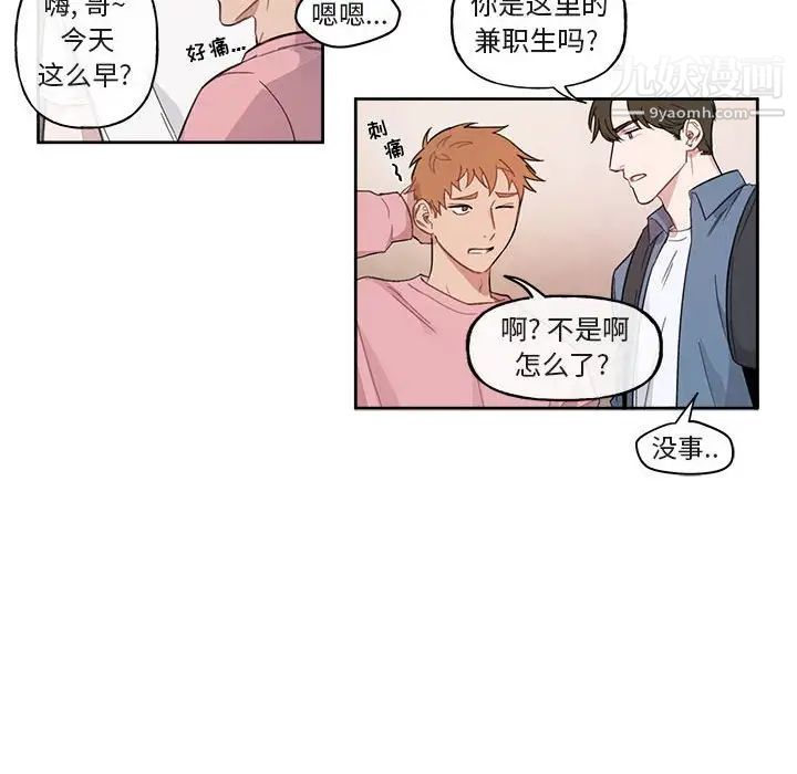 《與你的未來》在线观看 第4话 漫画图片23