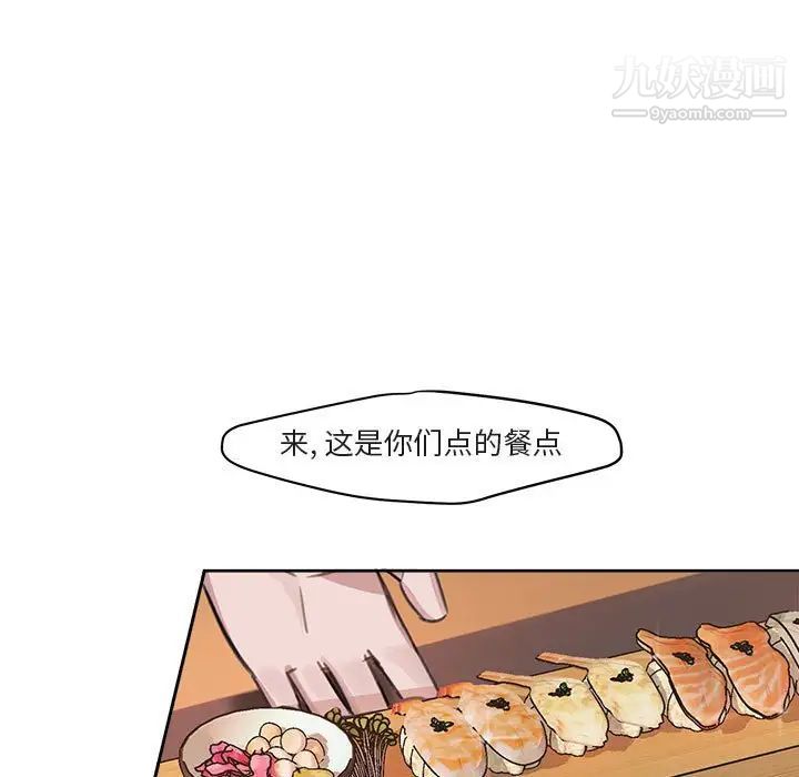 《與你的未來》在线观看 第4话 漫画图片38