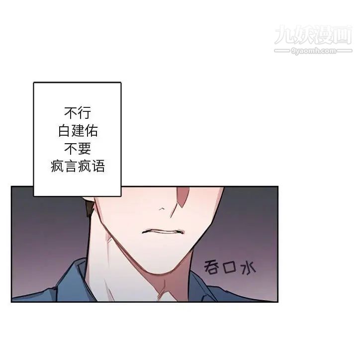 《與你的未來》在线观看 第4话 漫画图片49