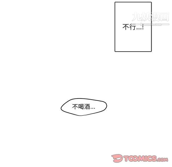 《與你的未來》在线观看 第4话 漫画图片50