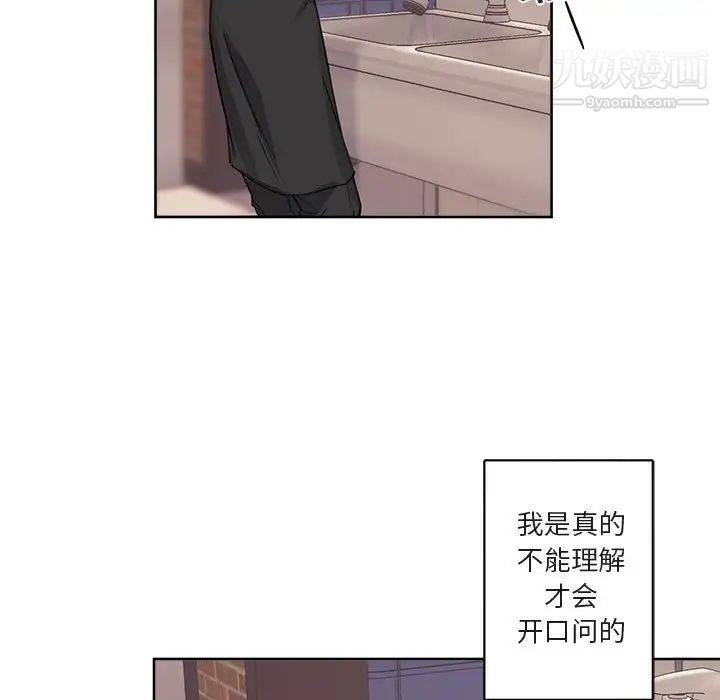 《與你的未來》在线观看 第6话 漫画图片28