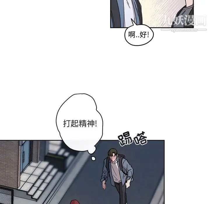 《與你的未來》在线观看 第6话 漫画图片36