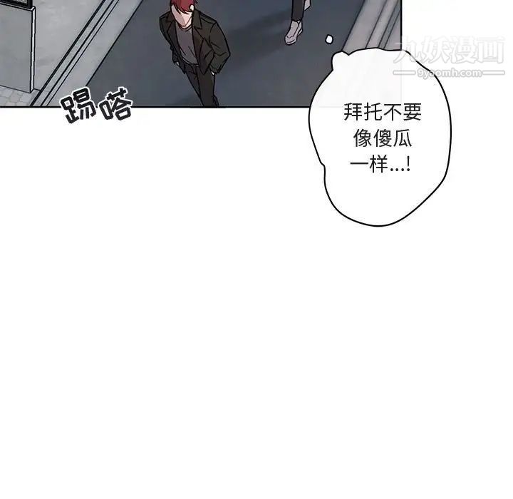 《與你的未來》在线观看 第6话 漫画图片37