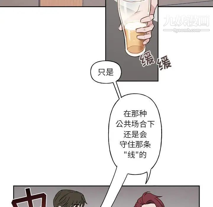 《與你的未來》在线观看 第7话 漫画图片7